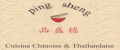 Caf� Restaurant Ping Sheng Cuisine Chinoise & Tha�landaise - Rue de la Plaine 84 - Yverdon-les-Bains (VD)